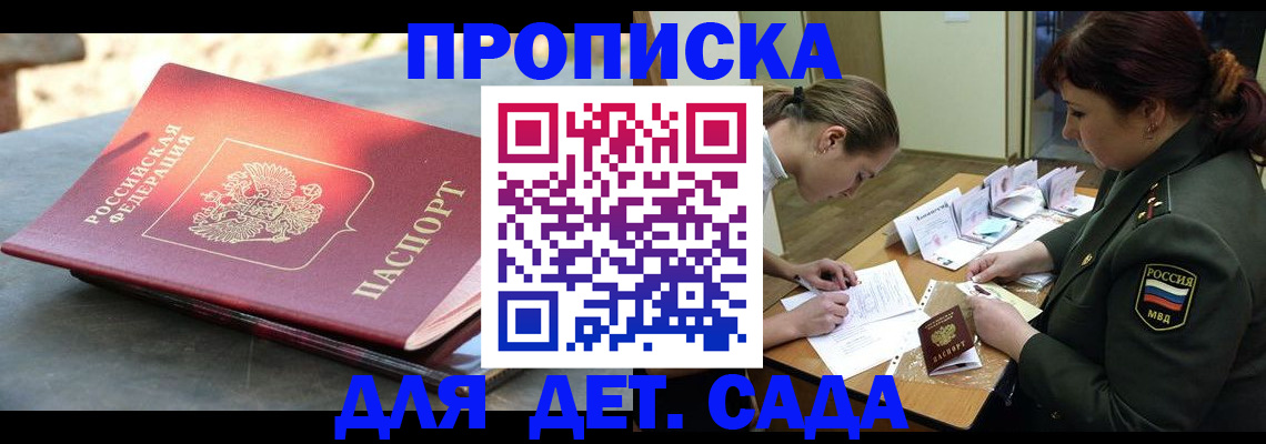 прописка для военкомата в Нефтегорске