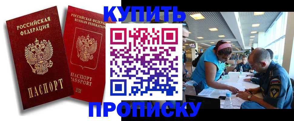 прописка иностранных граждан в Нефтегорске