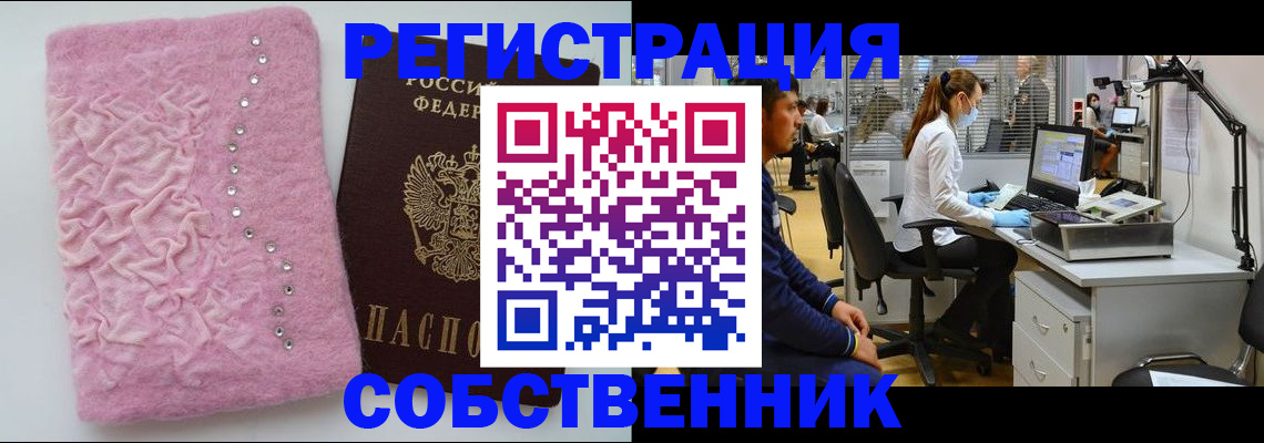 временная регистрация для школы в Нефтегорске