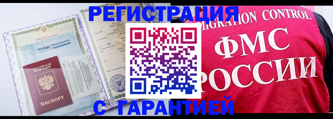 временная регистрация для школы в Нефтегорске